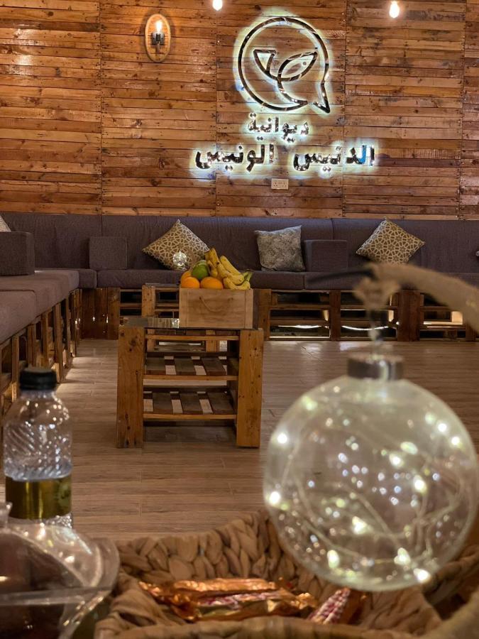 إستراحة الدنيس الونيس *