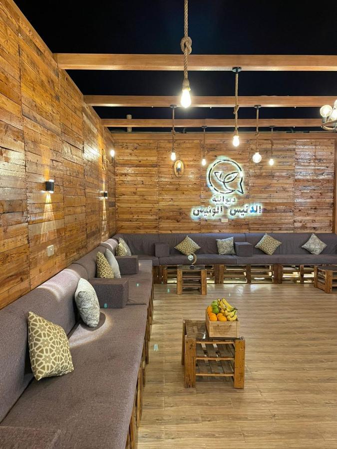 إستراحة الدنيس الونيس Guest house