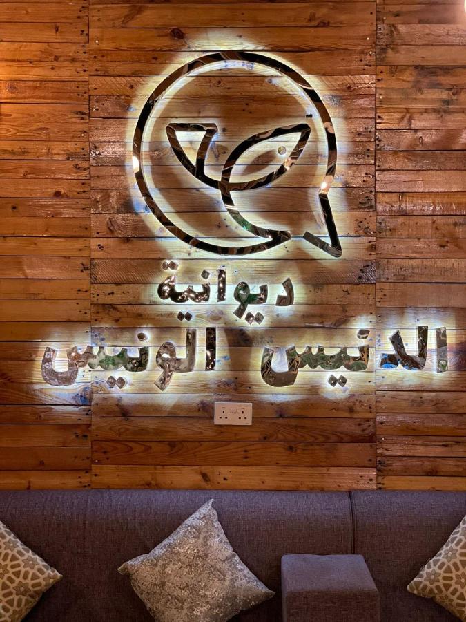 إستراحة الدنيس الونيس Guest house Riyadh